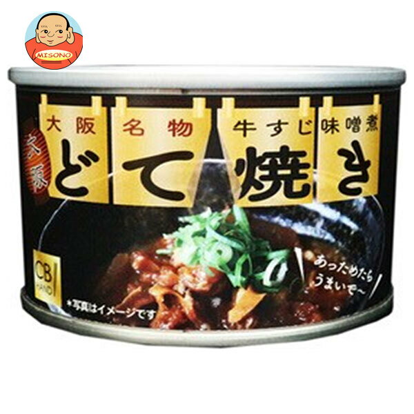 JANコード:4562423240129 原材料 牛すじ(国産又は輸入)、こんにゃく、合わせ味噌(麦、米、大豆、食塩)、砂糖、しょうゆ、みりん、醗酵調味料、風味調味料(食塩、砂糖類(乳糖・砂糖)、風味原料(かつおぶし粉末、かつおエキス)、酵母エキス)/酒精、調味料(アミノ酸等)、(一部に乳成分・小麦・牛肉・大豆を含む) 栄養成分 (100gあたり)エネルギー124kcal、たんぱく質7.0g、脂質6.6g、炭水化物9.1g 食塩相当量2.0g 内容 カテゴリ:一般食品、缶サイズ:165以下(g,ml) 賞味期間 (メーカー製造日より)36ヶ月 名称 そうざい(牛すじ味噌煮込み) 保存方法 直射日光、高温多湿を避けて保存してください。 備考 販売者:CB・HAND株式会社大阪市西区南堀江1-4-18 ※当店で取り扱いの商品は様々な用途でご利用いただけます。 御歳暮 御中元 お正月 御年賀 母の日 父の日 残暑御見舞 暑中御見舞 寒中御見舞 陣中御見舞 敬老の日 快気祝い 志 進物 内祝 御祝 結婚式 引き出物 出産御祝 新築御祝 開店御祝 贈答品 贈物 粗品 新年会 忘年会 二次会 展示会 文化祭 夏祭り 祭り 婦人会 こども会 イベント 記念品 景品 御礼 御見舞 御供え クリスマス バレンタインデー ホワイトデー お花見 ひな祭り こどもの日 ギフト プレゼント 新生活 運動会 スポーツ マラソン 受験 パーティー バースデー