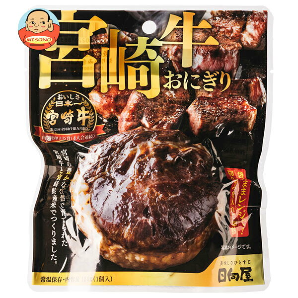 JANコード:4580223883285 原材料 米(宮崎県産)、牛肉(宮崎県産)、醤油(小麦・大豆を含む)、牛脂(宮崎県産)、砂糖、清酒、りんごジュース、おろしにんにく、食塩 栄養成分 (1個(120g)あたり)エネルギー271kcal、たんぱく質5.6g、脂質7.0g、炭水化物46.4g、食塩相当量1.2g 内容 カテゴリ:一般食品、レトルト食品、惣菜サイズ:165以下(g,ml) 賞味期間 (メーカー製造日より)240日 名称 そうざい(おにぎり) 保存方法 直射日光、高温多湿を避け常温にて保存してください。 備考 製造者:株式会社日向屋宮崎県東臼杵郡門川町庵川西6丁目180番地 ※当店で取り扱いの商品は様々な用途でご利用いただけます。 御歳暮 御中元 お正月 御年賀 母の日 父の日 残暑御見舞 暑中御見舞 寒中御見舞 陣中御見舞 敬老の日 快気祝い 志 進物 内祝 御祝 結婚式 引き出物 出産御祝 新築御祝 開店御祝 贈答品 贈物 粗品 新年会 忘年会 二次会 展示会 文化祭 夏祭り 祭り 婦人会 こども会 イベント 記念品 景品 御礼 御見舞 御供え クリスマス バレンタインデー ホワイトデー お花見 ひな祭り こどもの日 ギフト プレゼント 新生活 運動会 スポーツ マラソン 受験 パーティー バースデー