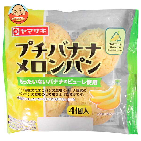 山崎製パン プチバナナメロンパン 4個入×10個入×(2ケース)｜ 送料無料 ヤマザキ プチメロンパン バナナ misono-support-10212791 飲料 食品専門店 味園サポート パッケージ画像