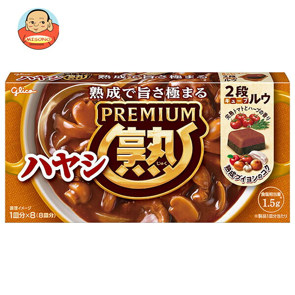 江崎グリコ グリコ プレミアム熟ハヤシ 160g×10個入｜ 送料無料 一般食品 ハヤシライス ルウ