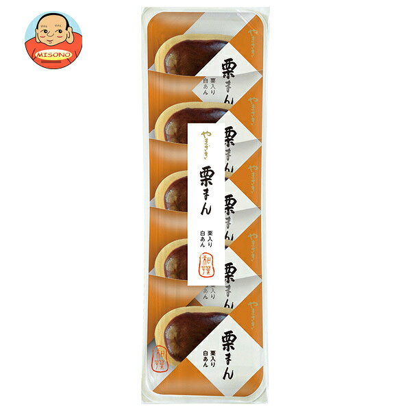 山崎製パン 栗まん 5個入×5袋入×(2ケース)｜ 送料無料 和菓子 菓子 饅頭 まんじゅう