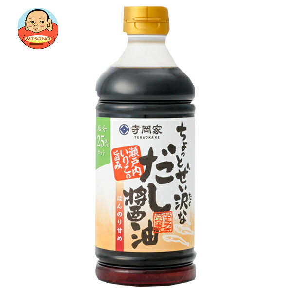 [ポイント5倍！9/19(土)20時〜全品対象エントリー&購入]寺岡有機醸造 ちょっとぜい沢な だし醤油 500mlペットボトル×12本入｜ 送料無料 醤油 しょうゆ だし醤油 かけしょうゆ かつお いりこ misono-support-10207051 飲料 食品専門店 味園サポート パッケージ画像