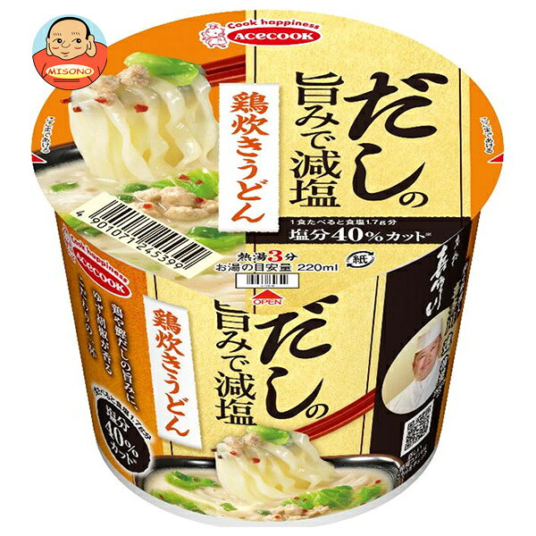 エースコック だしの旨みで減塩 鶏炊きうどん 45g×12個入｜ 送料無料 インスタント食品 即席 カップめん う