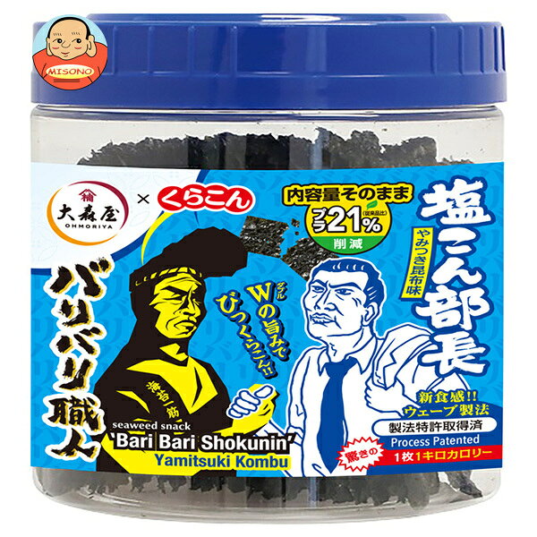大森屋 バリバリ職人 やみつき昆布味 30枚×5個入｜ 送料無料 一般食品 乾物 海苔 味付海苔 のり