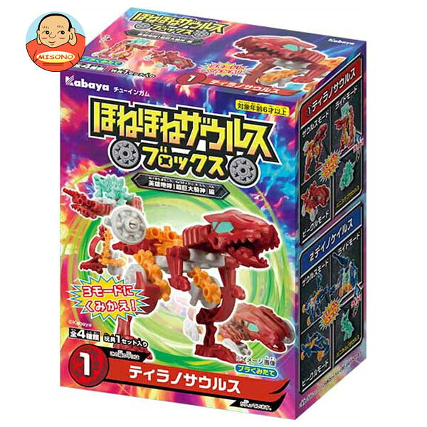 楽天市場】ほねほねザウルス exの通販
