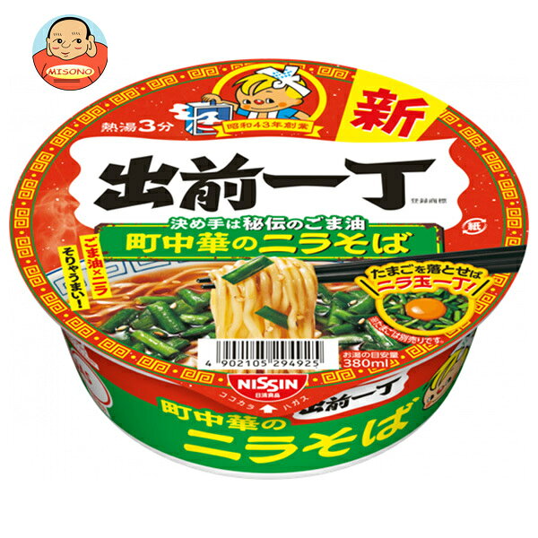 楽天市場】出前一丁（ラーメン｜麺類）：食品の通販