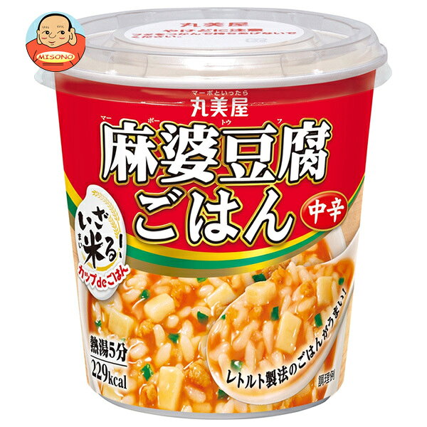 JANコード:4902820136203 原材料 【ごはん】うるち米(国産)、なたね油/トレハロース、乳化剤、酸化防止剤(ビタミンE)、(一部に大豆を含む)【スープ】砂糖、チキンエキス調味料、たん白加水分解物、豆腐、食塩、香辛料、デキストリン、醤油、豆板醤、鶏肉、植物性たん白、ねぎ、卵白粉末、パーム油、鶏脂、還元水あめ、チキンエキス、玉ねぎ粉末/増粘剤(加工でん粉、キサンタン)、調味料(アミノ酸等)、加工でん粉、卵殻カルシウム、セルロース、豆腐用凝固剤、酸味料、着色料(カロチノイド、カラメル)、酸化防止剤(ビタミンE、ローズマリー抽出物)、膨張剤、(一部に卵・乳成分・小麦・大豆・鶏肉・豚肉を含む) 栄養成分 (107.4gあたり)エネルギー229kcal、たんぱく質5.5g、脂質2.4g、炭水化物47g、食塩相当量3.2g 内容 カテゴリ：レトルト食品、麻婆豆腐サイズ:165以下(g,ml) 賞味期間 (メーカー製造日より)12ヶ月 名称 カップごはん 保存方法 直射日光及び高温多湿の場所を避けて保存してください。 備考 販売者:丸美屋食品工業株式会社〒167-8520 東京都杉並区松庵1-15-18 ※当店で取り扱いの商品は様々な用途でご利用いただけます。 御歳暮 御中元 お正月 御年賀 母の日 父の日 残暑御見舞 暑中御見舞 寒中御見舞 陣中御見舞 敬老の日 快気祝い 志 進物 内祝 御祝 結婚式 引き出物 出産御祝 新築御祝 開店御祝 贈答品 贈物 粗品 新年会 忘年会 二次会 展示会 文化祭 夏祭り 祭り 婦人会 こども会 イベント 記念品 景品 御礼 御見舞 御供え クリスマス バレンタインデー ホワイトデー お花見 ひな祭り こどもの日 ギフト プレゼント 新生活 運動会 スポーツ マラソン 受験 パーティー バースデー