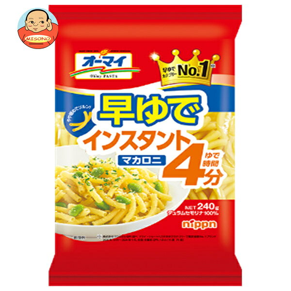 JANコード:4902170255975 原材料 デュラム小麦のセモリナ(国内製造) 栄養成分 (100gあたり)エネルギー350kcal、たんぱく質12.9g、脂質1.8g、炭水化物73.1g(糖質67.7g、食物繊維5.4g)、食塩相当量0g 内容 カテゴリ:一般食品、マカロニ、早茹でサイズ:165以下(g,ml) 賞味期間 (メーカー製造日より)37ヶ月 名称 マカロニ 保存方法 直射日光、湿気を避けて常温で保存してください。 備考 販売者:株式会社ニップン東京都千代田区麹町4-8 ※当店で取り扱いの商品は様々な用途でご利用いただけます。 御歳暮 御中元 お正月 御年賀 母の日 父の日 残暑御見舞 暑中御見舞 寒中御見舞 陣中御見舞 敬老の日 快気祝い 志 進物 内祝 御祝 結婚式 引き出物 出産御祝 新築御祝 開店御祝 贈答品 贈物 粗品 新年会 忘年会 二次会 展示会 文化祭 夏祭り 祭り 婦人会 こども会 イベント 記念品 景品 御礼 御見舞 御供え クリスマス バレンタインデー ホワイトデー お花見 ひな祭り こどもの日 ギフト プレゼント 新生活 運動会 スポーツ マラソン 受験 パーティー バースデー