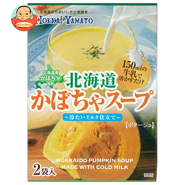 JANコード:4932816717499 原材料 かぼちゃパウダー(北海道製造)、澱粉、砂糖、クリーミングパウダー、食塩、ぶどう糖、粉末植物油脂、バターミルクパウダー、チーズパウダー、粉あめ、練乳パウダー、脱脂粉乳、玉ねぎ、小麦粉、香辛料、うきみ(パセリ)/調味料(アミノ酸等)、(一部に乳成分・小麦・大豆を含む) 栄養成分 (1食分(16g)あたり)エネルギー63kcal、たんぱく質0.8g、脂質0.9g、炭水化物12.8g、食塩相当量1.1g 内容 カテゴリ：レトルト食品、スープ、パウチサイズ：165以下(g,ml) 賞味期間 (メーカー製造日より)12ヶ月 名称 冷たい北海道かぼちゃスープ 保存方法 直射日光、高温多湿を避け保存してください。 備考 製造者:株式会社北海大和北海道小樽市銭函4丁目190番6 ※当店で取り扱いの商品は様々な用途でご利用いただけます。 御歳暮 御中元 お正月 御年賀 母の日 父の日 残暑御見舞 暑中御見舞 寒中御見舞 陣中御見舞 敬老の日 快気祝い 志 進物 内祝 御祝 結婚式 引き出物 出産御祝 新築御祝 開店御祝 贈答品 贈物 粗品 新年会 忘年会 二次会 展示会 文化祭 夏祭り 祭り 婦人会 こども会 イベント 記念品 景品 御礼 御見舞 御供え クリスマス バレンタインデー ホワイトデー お花見 ひな祭り こどもの日 ギフト プレゼント 新生活 運動会 スポーツ マラソン 受験 パーティー バースデー
