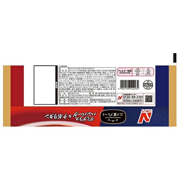 [ポイント5倍！9/19(土)20時〜全品対象エントリー&購入]ニチレイ 三ツ星プレート デミグラスハンバーグ&ナポリタン 1食×12袋入 冷凍商品｜ 送料無料 おかず ハンバーグ ナポリタン misono-support-10213121 飲料 食品専門店 味園サポート サンプル画像2