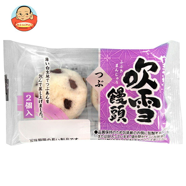 [ポイント5倍！8/27(木)9時59分まで全品対象エントリー&購入]山崎製パン 吹雪 饅頭 2個入×10袋入｜ 送料無料 ヤマザキ 菓子 和菓子 饅頭 つぶあん 粒あん