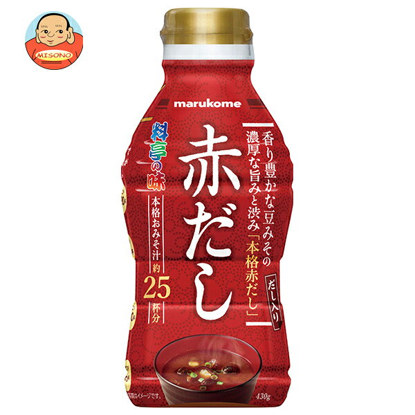 JANコード:4902713126779 原材料 豆みそ(国内製造）、還元水飴、発酵調味料、食塩、かつおエキス、かつお節粉末、醸造酢、たん白加水分解物、昆布エキス/酒精、調味料(アミノ酸等）、(一部に大豆を含む) 栄養成分 (液みそ大さじ一杯(17g)当たり)エネルギー29kcal、たんぱく質1.1g、脂質0.6g、炭水化物3.9g、食塩相当量1.8g 内容 カテゴリ:調味料、味噌サイズ:370～555(g,ml) 賞味期間 (メーカー製造日より)12ヵ月 名称 みそ加工品 保存方法 直射日光を避け、涼しいところで保存してください。 備考 販売者:マルコメ株式会社長野県長野市安茂里883 ※当店で取り扱いの商品は様々な用途でご利用いただけます。 御歳暮 御中元 お正月 御年賀 母の日 父の日 残暑御見舞 暑中御見舞 寒中御見舞 陣中御見舞 敬老の日 快気祝い 志 進物 内祝 御祝 結婚式 引き出物 出産御祝 新築御祝 開店御祝 贈答品 贈物 粗品 新年会 忘年会 二次会 展示会 文化祭 夏祭り 祭り 婦人会 こども会 イベント 記念品 景品 御礼 御見舞 御供え クリスマス バレンタインデー ホワイトデー お花見 ひな祭り こどもの日 ギフト プレゼント 新生活 運動会 スポーツ マラソン 受験 パーティー バースデー