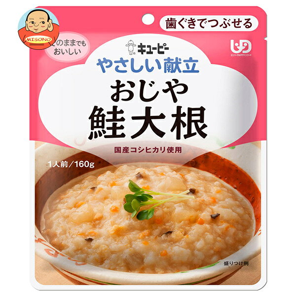JANコード:4901577041112 原材料 米(国産)、野菜(だいこん、にんじん、しょうが)、鮭、しょうゆ、油揚げ、鮭フレーク、食物繊維、米発酵調味料、しいたけ、コラーゲンペプチド、植物油脂、かつお節エキス、こんぶエキスパウダー、鮭エキス、食塩/増粘剤(加工でん粉、ペクチン)、調味料(アミノ酸等)、加工でん粉、豆腐用凝固剤、(一部に乳成分・小麦・さけ・大豆・ゼラチンを含む) 栄養成分 (1袋(160g)当たり)エネルギー94kcal、たんぱく質4.5g、脂質1.4g、炭水化物17.5g 内容 カテゴリ：一般食品、ケアフード、レトルト食品サイズ：165以下(g,ml) 賞味期間 (メーカー製造日より)25ヵ月 名称 米飯類 保存方法 直射日光を避け、常温で保存してください。 備考 販売者:キューピー株式会社東京都渋谷区渋谷1-4-13 ※当店で取り扱いの商品は様々な用途でご利用いただけます。 御歳暮 御中元 お正月 御年賀 母の日 父の日 残暑御見舞 暑中御見舞 寒中御見舞 陣中御見舞 敬老の日 快気祝い 志 進物 内祝 御祝 結婚式 引き出物 出産御祝 新築御祝 開店御祝 贈答品 贈物 粗品 新年会 忘年会 二次会 展示会 文化祭 夏祭り 祭り 婦人会 こども会 イベント 記念品 景品 御礼 御見舞 御供え クリスマス バレンタインデー ホワイトデー お花見 ひな祭り こどもの日 ギフト プレゼント 新生活 運動会 スポーツ マラソン 受験 パーティー バースデー※この商品は、受注発注の為、ご注文から出荷までに2～3営業日かかります。 また、他の商品もご注文を頂いている場合は、この商品が入荷次第、一緒に出荷させて頂きますのでご了承くださいますよう宜しくお願いします。