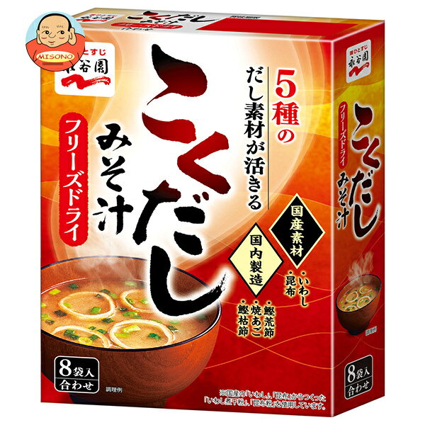 JANコード:4902388200996 原材料 調味粉(米みそ、いわし煮干粉、食塩、デキストリン、砂糖、鰹荒節粉、焼あご粉、昆布粉、まぐろ節粉)(国内製造)、ふ、乾燥ねぎ/調味料(アミノ酸等)、酸化防止剤(ビタミンE)、クエン酸、(一部に小麦・大豆を含む) 栄養成分 (1袋(7.9g)あたり)エネルギー25kcal、たんぱく質2.3g、脂質0.4g、炭水化物2.9g、食塩相当量1.8g 内容 カテゴリ:一般食品、インスタント食品、味噌汁サイズ:165以下(g,ml) 賞味期間 (メーカー製造日より)12ヶ月 名称 即席みそ汁 保存方法 高温の場所をさけて保存してください 備考 販売者:株式会社永谷園東京都港区西新橋2丁目38番5号 ※当店で取り扱いの商品は様々な用途でご利用いただけます。 御歳暮 御中元 お正月 御年賀 母の日 父の日 残暑御見舞 暑中御見舞 寒中御見舞 陣中御見舞 敬老の日 快気祝い 志 進物 内祝 御祝 結婚式 引き出物 出産御祝 新築御祝 開店御祝 贈答品 贈物 粗品 新年会 忘年会 二次会 展示会 文化祭 夏祭り 祭り 婦人会 こども会 イベント 記念品 景品 御礼 御見舞 御供え クリスマス バレンタインデー ホワイトデー お花見 ひな祭り こどもの日 ギフト プレゼント 新生活 運動会 スポーツ マラソン 受験 パーティー バースデー