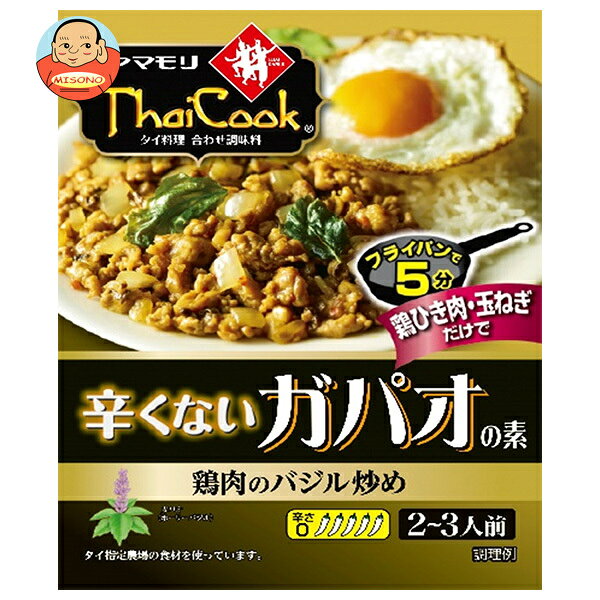 JANコード:4903101703091 原材料 ナンプラー、バジル、砂糖、オイスターソース、大豆油、にんにく、しょうゆ、唐辛子、でん粉、食塩/調味料(アミノ酸)、カラメル色素、酸味料、増粘剤(キサンタン)、(一部に小麦・大豆を含む) 栄養成分 (1袋(80g)当たり)エネルギー75kcal、たんぱく質2.9g、脂質2.3g、炭水化物10.6g、食塩相当量4.3g 内容 カテゴリ:一般食品、調味料サイズ:165以下(g,ml) 賞味期間 (メーカー製造日より)1年6ヵ月 名称 タイ料理合わせ調味料 保存方法 直射日光をさけて保存してください。 備考 製造者:ヤマモリ株式会社三重県桑名市森忠465-4 ※当店で取り扱いの商品は様々な用途でご利用いただけます。 御歳暮 御中元 お正月 御年賀 母の日 父の日 残暑御見舞 暑中御見舞 寒中御見舞 陣中御見舞 敬老の日 快気祝い 志 進物 内祝 御祝 結婚式 引き出物 出産御祝 新築御祝 開店御祝 贈答品 贈物 粗品 新年会 忘年会 二次会 展示会 文化祭 夏祭り 祭り 婦人会 こども会 イベント 記念品 景品 御礼 御見舞 御供え クリスマス バレンタインデー ホワイトデー お花見 ひな祭り こどもの日 ギフト プレゼント 新生活 運動会 スポーツ マラソン 受験 パーティー バースデー