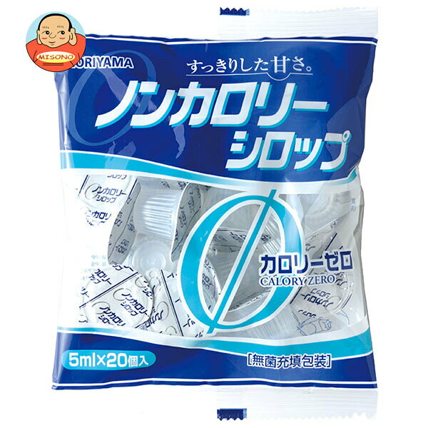 守山乳業 ノンカロリーシロップ (5ml×20個)×25袋入｜ 送料無料 ガムシロップ シロップ
