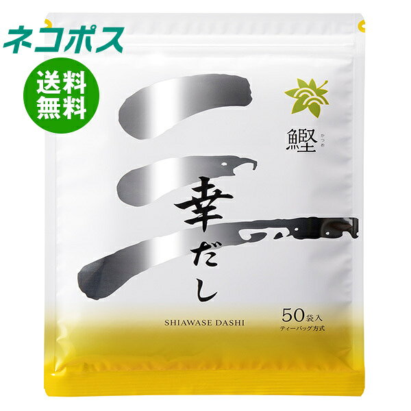必ずお読みください ※こちらの商品は、ポストに投函します「ネコポス」にて発送します。 　ドライバーから手渡しではないので不在時でも受け取れます。 　ご注意下さい！ポストに入らない場合は持ち戻ります。 ※お届け日、配達時間のご指定はできません。 ※代金引換での発送はできません。 ※他の商品と同梱する事はできません。 　他の商品とご注文を頂いた場合、別途送料が発生します。 ※ご住所は建物名・部屋番号までお書き下さい。 　ご記入がない場合、返品となります。 ※熨斗（のし）・ギフト包装には対応しておりません。 ※商品発送後のキャンセル、またはお客様のご都合による返品・交換はお受けできません。 JANコード:4900325026036 原材料 食塩(国内製造)、砂糖、鰹節粉末、煮干うるめ鰯粉末、鯖節粉末、鰹だし顆粒、粉末醤油、椎茸粉末、昆布粒、食用植物油脂/調味料(アミノ酸等)、乳酸カルシウム、(一部に小麦・さば・大豆を含む) 栄養成分 (1袋(8.8g)当たり)熱量19kcal、たんぱく質1.8g、脂質0.1g、炭水化物2.6g、食塩相当量4.0g、カルシウム13.2mg 内容 カテゴリ：一般食品、調味料 賞味期間 (メーカー製造日より)547日 名称 ふりかけ 保存方法 直射日光、高温多湿のところを避けて保存してください。 備考 製造者:田中食品株式会社広島市西区東観音町3-22 ※当店で取り扱いの商品は様々な用途でご利用いただけます。 御歳暮 御中元 お正月 御年賀 母の日 父の日 残暑御見舞 暑中御見舞 寒中御見舞 陣中御見舞 敬老の日 快気祝い 志 進物 内祝 御祝 結婚式 引き出物 出産御祝 新築御祝 開店御祝 贈答品 贈物 粗品 新年会 忘年会 二次会 展示会 文化祭 夏祭り 祭り 婦人会 こども会 イベント 記念品 景品 御礼 御見舞 御供え クリスマス バレンタインデー ホワイトデー お花見 ひな祭り こどもの日 ギフト プレゼント 新生活 運動会 スポーツ マラソン 受験 パーティー バースデー