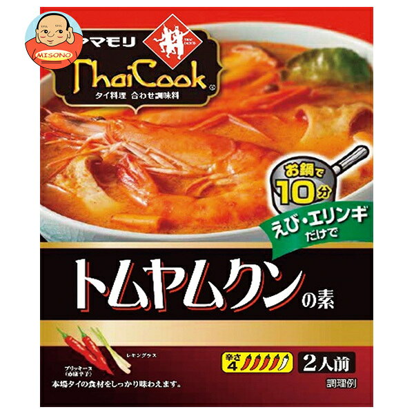 ヤマモリ タイクック トムヤムクン の素 90g×5箱入×(2ケース)｜ 送料無料 調味料 トムヤム タイ料理 ヤマモリ