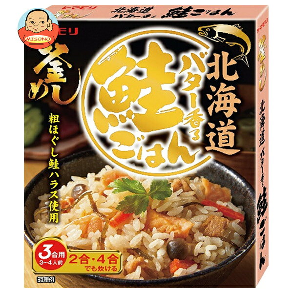 ヤマモリ 北海道バター香る 鮭ごはん 170g×5箱入｜ 送料無料 調味料 炊き込みごはんの素 鮭 しゃけごはん