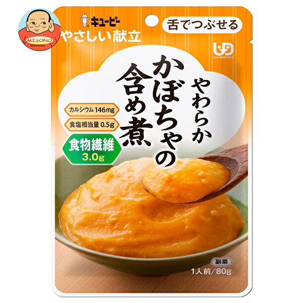 キューピー やさしい献立 やわらかおかず かぼちゃの含め煮 80g×6袋入×(2ケース)｜ 送料無料 ケアフード レトルト食品 かぼちゃ やわらか おかず