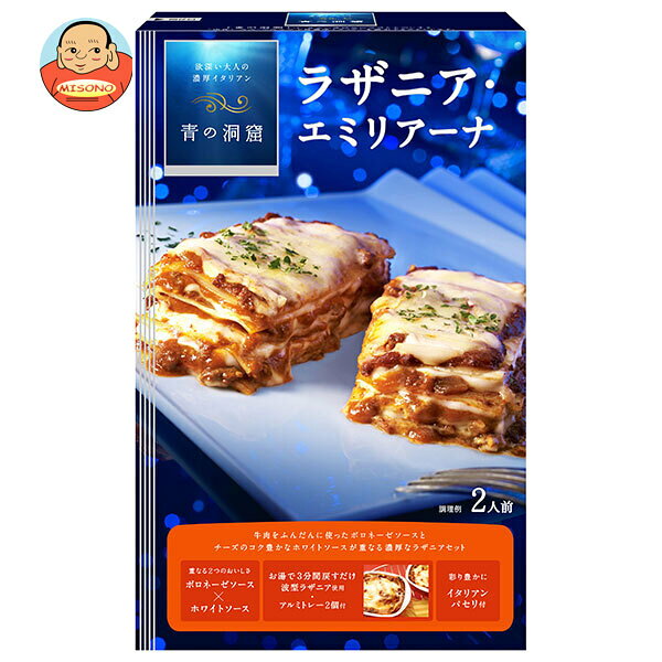 日清製粉ウェルナ 青の洞窟 ラザニア・エミリアーナ 564.2g×5箱入｜ 送料無料 一般食品 ラザニア セット