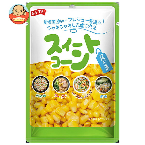 三洋通商 スイートコーン 80gパウチ×20袋入｜ 送料無料 とうもろこし トウモロコシ コーン パウチ