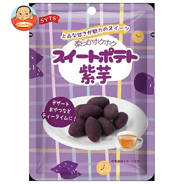 三洋通商 スイートポテト 70gパウチ×20袋入×(2ケース)｜ 送料無料 スイートポテト 紫芋 スイーツ