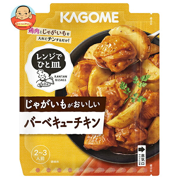 カゴメ レンジでひと皿 じゃがいもがおいしい バーベキューチキン 60g×40個入×(2ケース)｜ 送料無料 レトルト おかず レンジ 惣菜 BBQ チキン