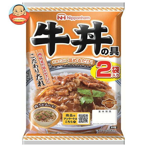 日本ハム どんぶり繁盛 牛丼の具 (120g×2)×10個入×(2ケース) メーカー 問屋直送｜ ...