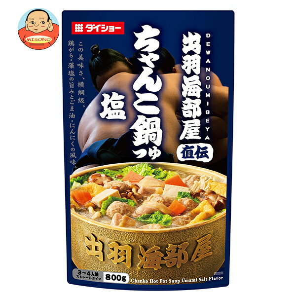 ダイショー 出羽海部屋直伝 ちゃんこ鍋つゆ 塩 800g×10袋入×(2ケース)｜ 送料無料 一般食品 調味料 スープ 鍋用つゆ ちゃんこ 塩ちゃんこ
