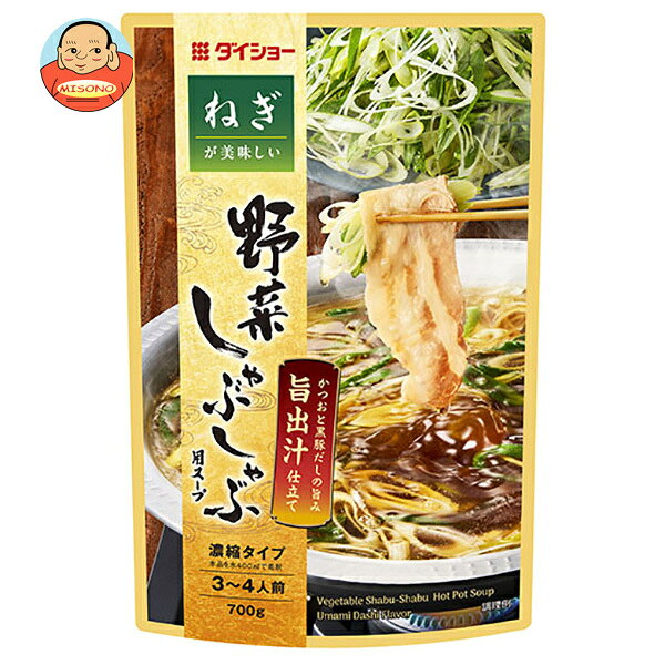 ダイショー ねぎが美味しい 野菜しゃぶ旨 出汁仕立て 700g×10袋入｜ 送料無料 一般食品 調味料 スープ 鍋用スープ 野菜鍋 野菜しゃぶ