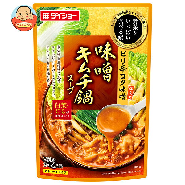 ダイショー 野菜をいっぱい 味噌キムチ鍋 スープ 750g×10袋入×(2ケース)｜ 送料無料 一般食品 調味料 スープ 鍋用スープ みそキムチ鍋 みそキムチ