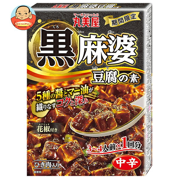 丸美屋 黒麻婆豆腐の素 180g×10箱入｜ 送料無料 一般食品 調味料 素 麻婆豆腐 料理の素