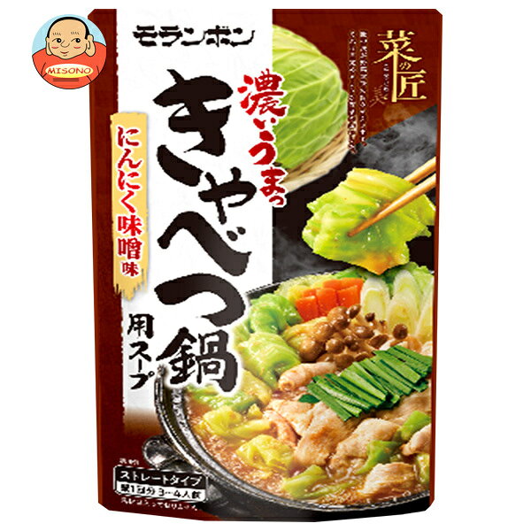JANコード:4902807381657 原材料 みそ(国内製造)、ニンニク、食用加工油脂、異性化液糖、食用植物油脂、食塩、たん白加水分解物、豚背脂、ニンニクパウダー、ポークエキス、豆板醤、唐辛子、発酵調味料/調味料(アミノ酸)、増粘剤(キサンタン)、酸化防止剤(V.E)、酸味料、(一部に小麦・大豆・鶏肉・豚肉を含む) 栄養成分 (1人前(214g)当り)エネルギー126cal、たん白質4.5g、脂質8.6g、炭水化物8.6g、食塩相当量5.2g 内容 カテゴリ:一般食品、調味料、鍋つゆ、ストレート、きゃべつ鍋、にんにくサイズ:600～995(g,ml) 賞味期間 (メーカー製造日より)750日 名称 鍋用スープ(ストレートタイプ) 保存方法 直射日光をさけ、常温で保存 備考 販売者:モランボン株式会社東京都府中市晴見町2-16-1 ※当店で取り扱いの商品は様々な用途でご利用いただけます。 御歳暮 御中元 お正月 御年賀 母の日 父の日 残暑御見舞 暑中御見舞 寒中御見舞 陣中御見舞 敬老の日 快気祝い 志 進物 内祝 御祝 結婚式 引き出物 出産御祝 新築御祝 開店御祝 贈答品 贈物 粗品 新年会 忘年会 二次会 展示会 文化祭 夏祭り 祭り 婦人会 こども会 イベント 記念品 景品 御礼 御見舞 御供え クリスマス バレンタインデー ホワイトデー お花見 ひな祭り こどもの日 ギフト プレゼント 新生活 運動会 スポーツ マラソン 受験 パーティー バースデー