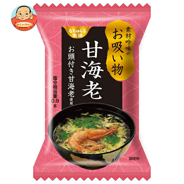 イー・有機生活 素材吟味のお吸い物 甘海老 6.3g×10個入｜ 送料無料 スープ フリーズドライ インスタント 即席 甘海老 misono-support-10213531 飲料 食品専門店 味園サポート パッケージ画像