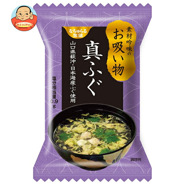 イー・有機生活 素材吟味のお吸い物 真ふぐ 5.4g×10個入｜ 送料無料 スープ フリーズドライ インスタント 即席 真フグ misono-support-10213533 飲料 食品専門店 味園サポート パッケージ画像