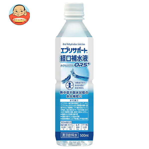 廣貫堂 エブリサポート 経口補水液 ОRSプラス 500mlペットボトル×24本入｜ 送料無料 熱中症対策 経口補水液 水分補給 スポーツ ドリンク
