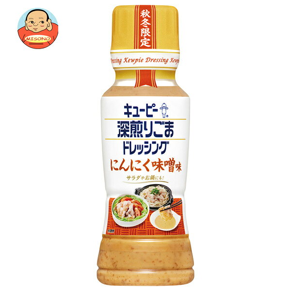 キューピー 深煎りごまドレッシング にんにく味噌味 180mlペットボトル×12本入｜ 送料無料 調味料 食品 ドレッシング PET 本格和風ドレッシング 旨味にんにく味噌 サラダ用ごまドレ