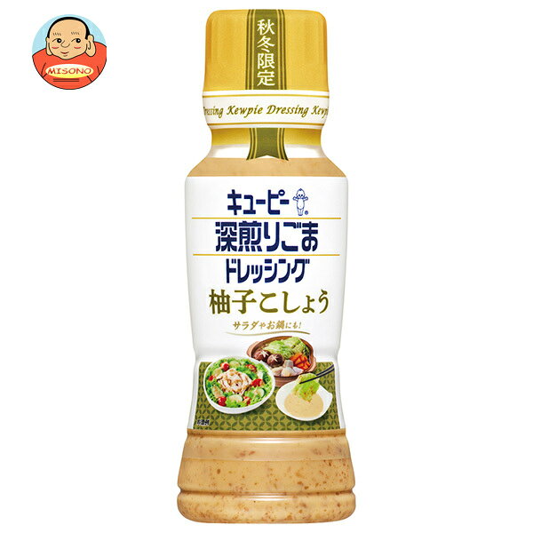 キューピー 深煎りごまドレッシング 柚子こしょう 180mlペットボトル×12本入×(2ケース)｜ 送料無料 調味料 食品 ドレッシング PET 本格和風ドレッシング キューピー調味料 サラダ用ごまドレ