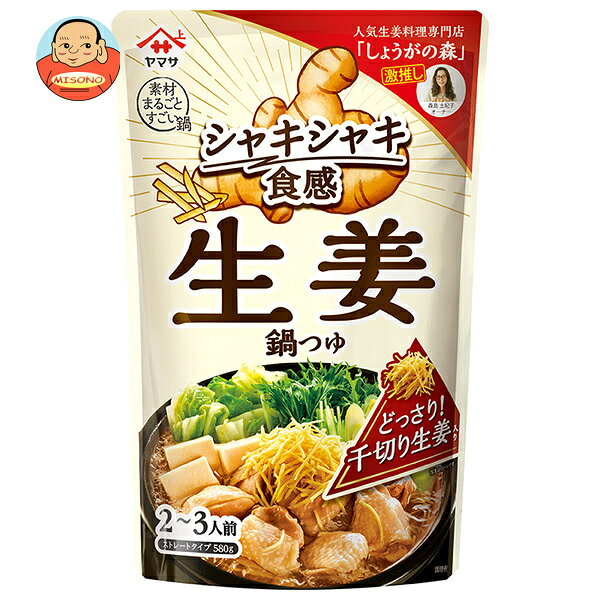 ヤマサ醤油 シャキシャキ食感 生姜鍋つゆ 580gパウチ×12袋入｜ 送料無料 調味料 鍋スープ 鍋つゆ 生姜たっぷり鍋 体温まる鍋つゆ しょうが鍋の素 時短鍋料理