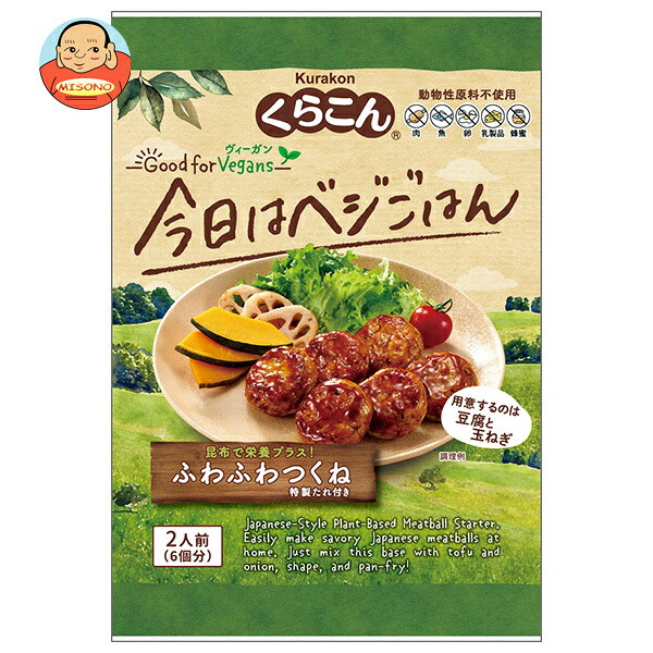 JANコード:4901159147515 原材料 【たれ】醤油(大豆・小麦を含む、国内製造)、黒砂糖、みりん、清酒、醸造酢/増粘剤(加工でんぷん)【具材】粉末麩(小麦を含む)、麩(小麦を含む)、昆布、醸造酢/酸化防止剤(ビタミンE) 栄養成分 (1袋65gあたり)エネルギー125kcal、たんぱく質7.9g、脂質0.7g、炭水化物22.6g、糖質21.0g、食物繊維1.6g、食塩相当量3.2g 内容 カテゴリ:一般食品、惣菜サイズ:165以下(g,ml) 賞味期間 (メーカー製造日より)8ヶ月 名称 そうざいの素 保存方法 直射日光、高温多湿の所を避け、常温で保存してください。 備考 製造者:株式会社くらこん大阪府枚方市招提田近2-1-3 ※当店で取り扱いの商品は様々な用途でご利用いただけます。 御歳暮 御中元 お正月 御年賀 母の日 父の日 残暑御見舞 暑中御見舞 寒中御見舞 陣中御見舞 敬老の日 快気祝い 志 進物 内祝 御祝 結婚式 引き出物 出産御祝 新築御祝 開店御祝 贈答品 贈物 粗品 新年会 忘年会 二次会 展示会 文化祭 夏祭り 祭り 婦人会 こども会 イベント 記念品 景品 御礼 御見舞 御供え クリスマス バレンタインデー ホワイトデー お花見 ひな祭り こどもの日 ギフト プレゼント 新生活 運動会 スポーツ マラソン 受験 パーティー バースデー