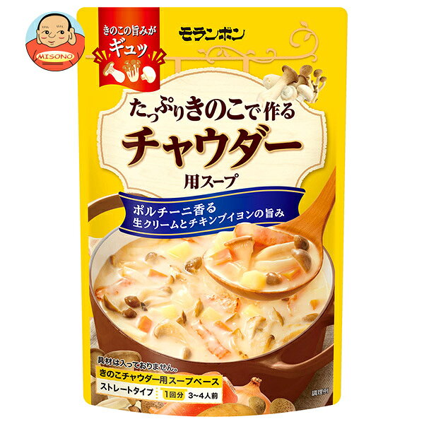 モランボン たっぷりきのこで作る チャウダー 用スープ 750g×10袋入×(2ケース)｜ ...
