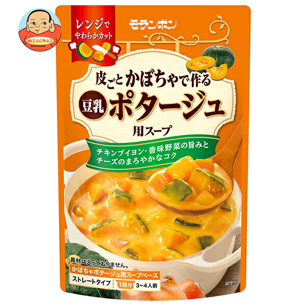 モランボン 皮ごとかぼちゃで作る 豆乳 ポタージュ 用 スーフ゜ 750g×10袋入×(2ケ...