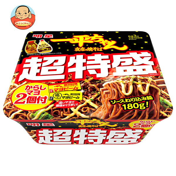 JANコード:4902881459686 原材料 油揚げめん(小麦粉(国内製造)、植物油脂、食塩、ソース、糖類)、ソース(ソース、からしマヨネーズ、糖類、植物油脂、香味油、食塩、たん白加水分解物、ソース加工品、香味調味料、ポークエキス、香辛料、醸造酢)、かやく(キャベツ)、ふりかけ(ソース加工品、マヨネーズ風ソースフレーク、アオサ、紅しょうが)/カラメル色素、調味料(アミノ酸等)、炭酸カルシウム、かんすい、酸味料、香料、酸化防止剤(ビタミンE)、香辛料抽出物、微粒二酸化ケイ素、炭酸マグネシウム、カロチノイド色素、ビタミンB2、ビタミンB1、(一部に卵・乳成分・小麦・オレンジ・ごま・大豆・豚肉・りんごを含む) 栄養成分 (239gあたり)熱量1060kcal、たんぱく質16.2g、脂質49g、炭水化物138.5g、食塩相当量8.9g、カルシウム253mg 内容 カテゴリ:インスタント食品、焼きそば、即席サイズ:170～230(g,ml) 賞味期間 (メーカー製造日より)180日 名称 カップめん 保存方法 においが強いもののそばや直射日光を避け、常温で保存 備考 販売者:明星食品株式会社東京都渋谷区千駄ヶ谷3-50-11 ※当店で取り扱いの商品は様々な用途でご利用いただけます。 御歳暮 御中元 お正月 御年賀 母の日 父の日 残暑御見舞 暑中御見舞 寒中御見舞 陣中御見舞 敬老の日 快気祝い 志 進物 内祝 御祝 結婚式 引き出物 出産御祝 新築御祝 開店御祝 贈答品 贈物 粗品 新年会 忘年会 二次会 展示会 文化祭 夏祭り 祭り 婦人会 こども会 イベント 記念品 景品 御礼 御見舞 御供え クリスマス バレンタインデー ホワイトデー お花見 ひな祭り こどもの日 ギフト プレゼント 新生活 運動会 スポーツ マラソン 受験 パーティー バースデー