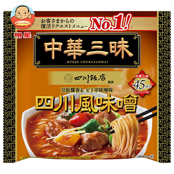 明星食品 中華三昧 四川飯店 四川風味噌 103g×12袋入｜ 送料無料 ラーメン 袋麺 インスタント麺 みそ 即席