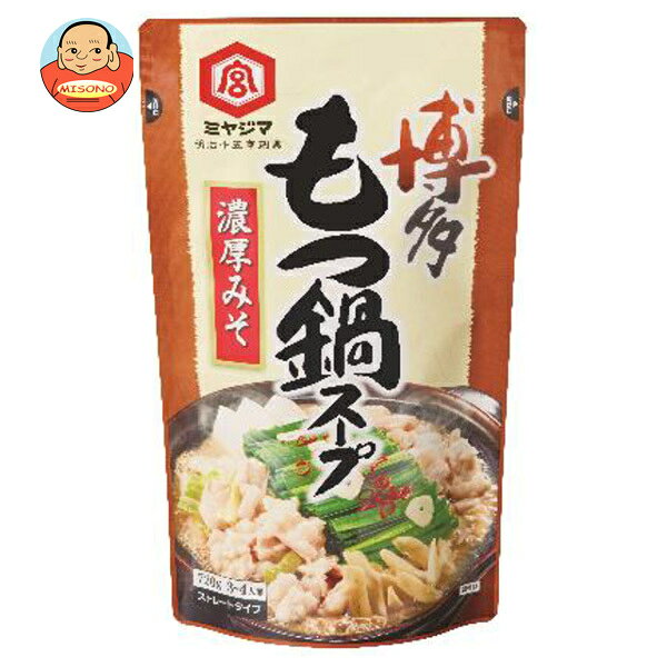 宮島醤油 博多 もつ鍋 スープ 濃厚みそ 720g×10袋入｜ 送料無料 もつ鍋味噌味 もつ鍋スープ 博多名物 味噌だれもつ鍋 九州グルメ もつ鍋人気 鍋つゆおすすめ