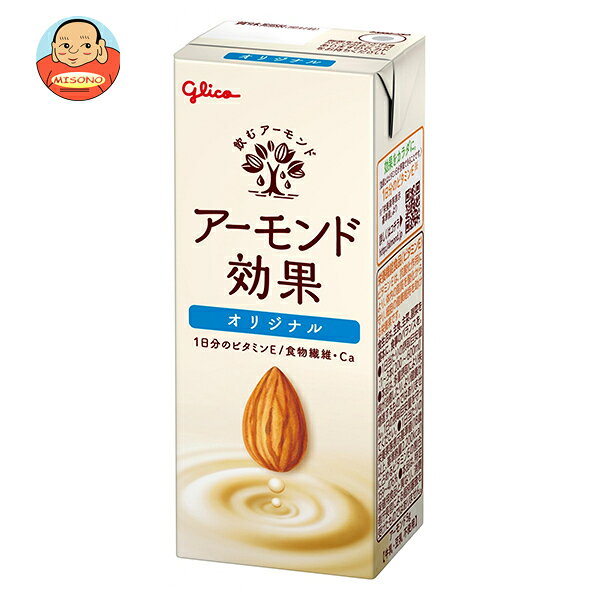 グリコ乳業 アーモンド効果 オリジナル 200ml紙パック×24本入｜ 送料無料 アーモンド飲料 栄養機能食品