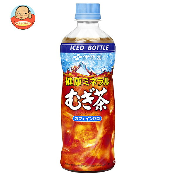 伊藤園 健康ミネラルむぎ茶 (冷凍兼用ボトル) 485mlペットボトル×24本入｜ 送料無料 冷凍兼用ボトル 麦茶 カフェイン…