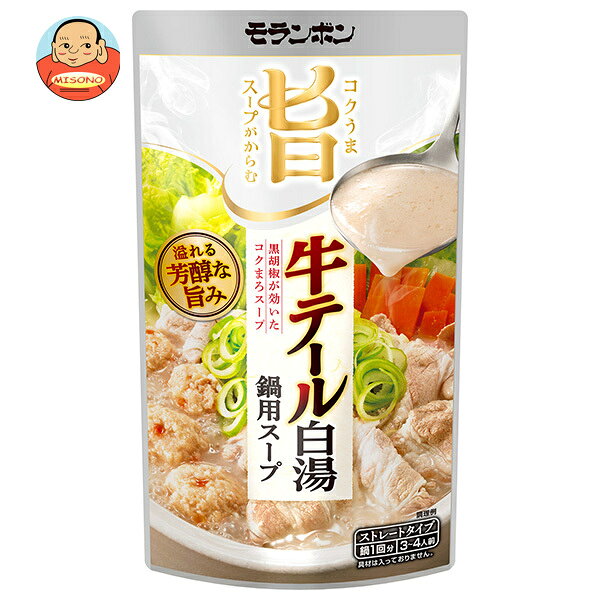 [ポイント5倍！8/27(木)9時59分まで全品対象エントリー&購入]モランボン コク旨スープがからむ 牛テール白湯鍋用スープ 750g×10袋入｜ 送料無料 調味料 ストレート 鍋スープ 牛テール 白湯 冬鍋おすすめ 白湯鍋レシピ モランボン鍋スープ
