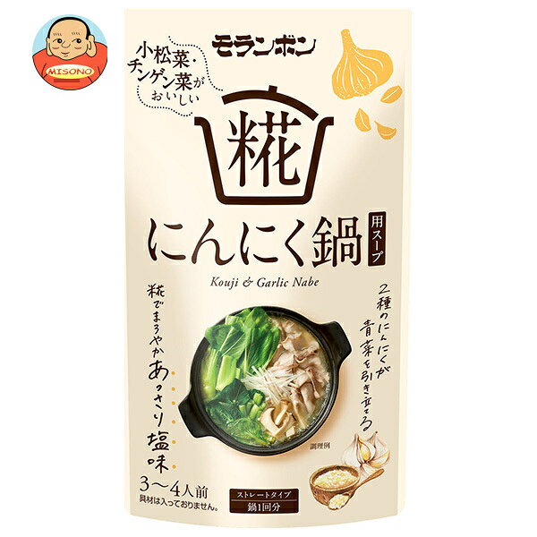 モランボン 糀 にんにく鍋用スープ 750g×10袋入×(2ケース)｜ 送料無料 調味料 ストレート 鍋スープ 糀 にんにく